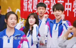 Descargar video: 沈耀最后加入了11班