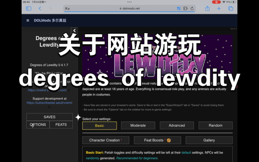 Dol Graphics Mod 关于网站游玩degrees of lewdity,以及翻译器分享 - 视频下载 Video Downloader