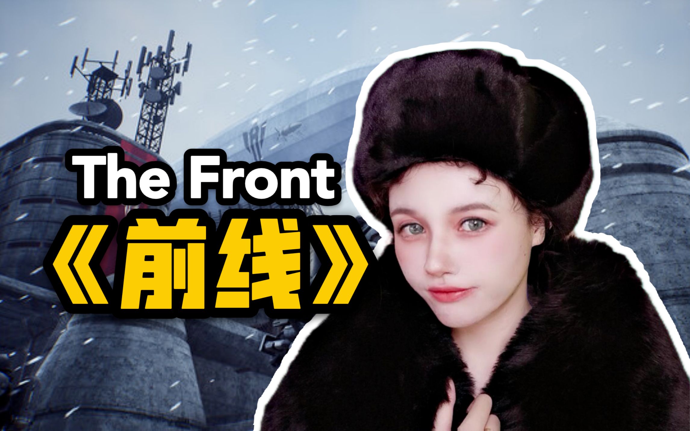 [图]大型沙盒生存建造游戏《The Front|前线》