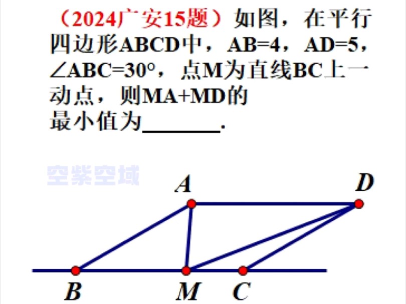 2024广安15题哔哩哔哩bilibili