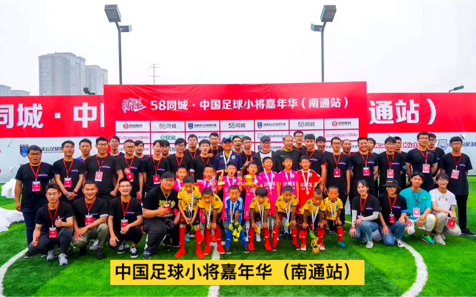 中国足球小将嘉年华(南通站)——解读王寅mvp的价值体现!