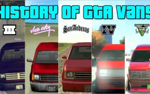 Download Video: 【授权搬运】GTA系列中所有厢式货车的演变