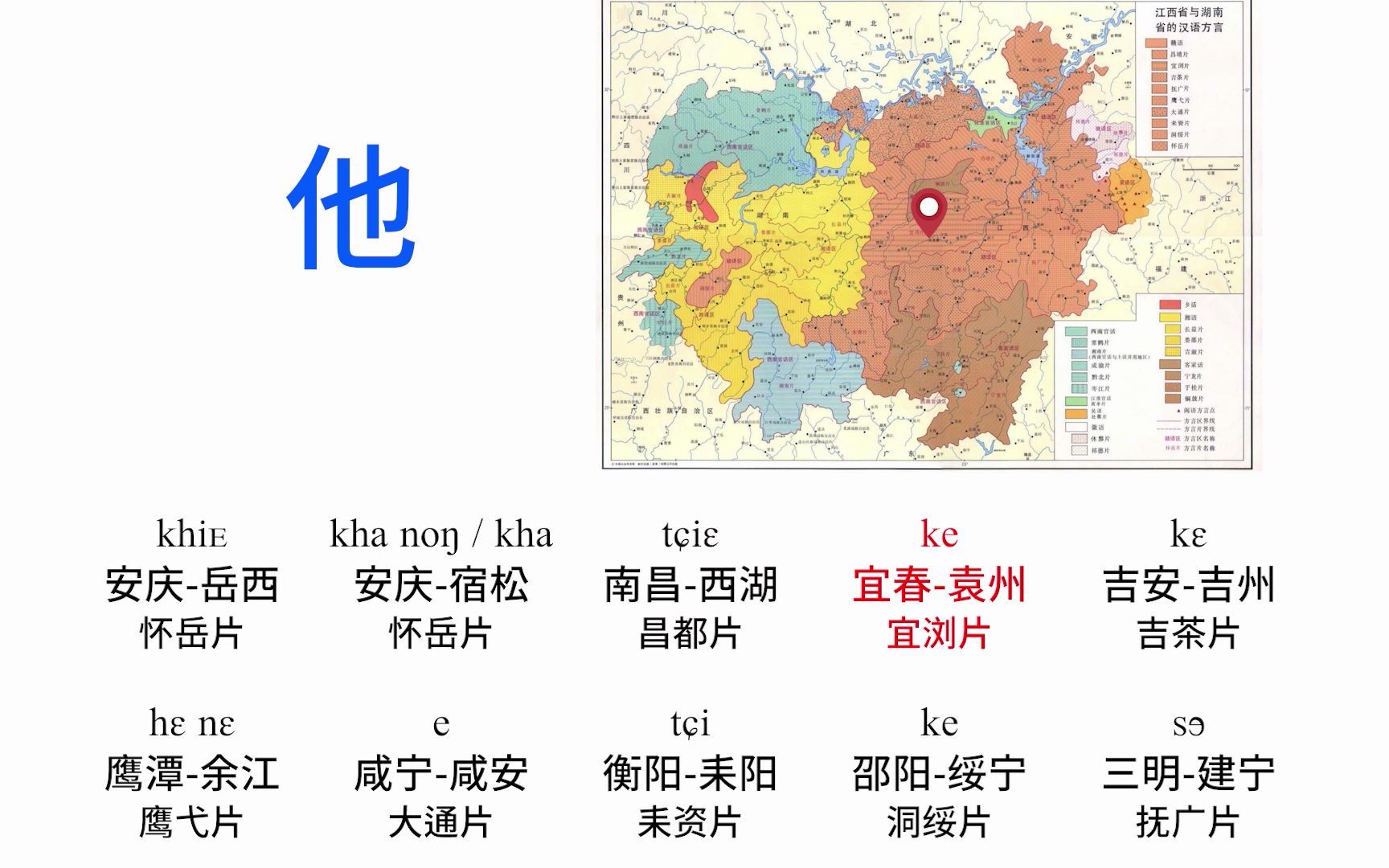 [图]【江西老表狂喜】赣语各片区基础词汇的对比