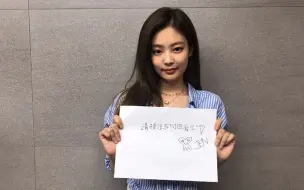 Download Video: “我就是长的有点凶，我真的挺好的”——JENNIE