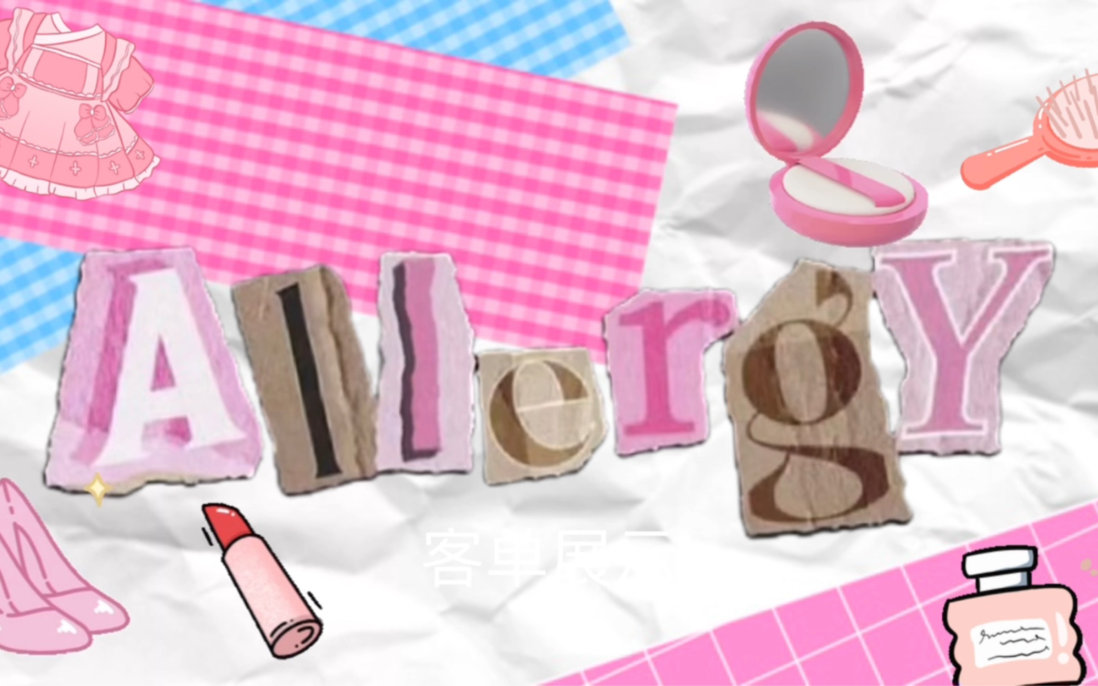 gidle allergy led舞台背景(客单展示