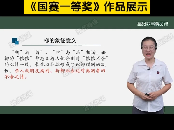 部级精品课一等奖微课获奖案例展示,教师真人出境微课视频作品.2024年基础教育精品课已经开始啦,全国老师均可参加,时间紧迫,选择才有机会.精...