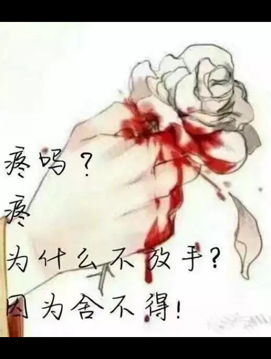 心痛