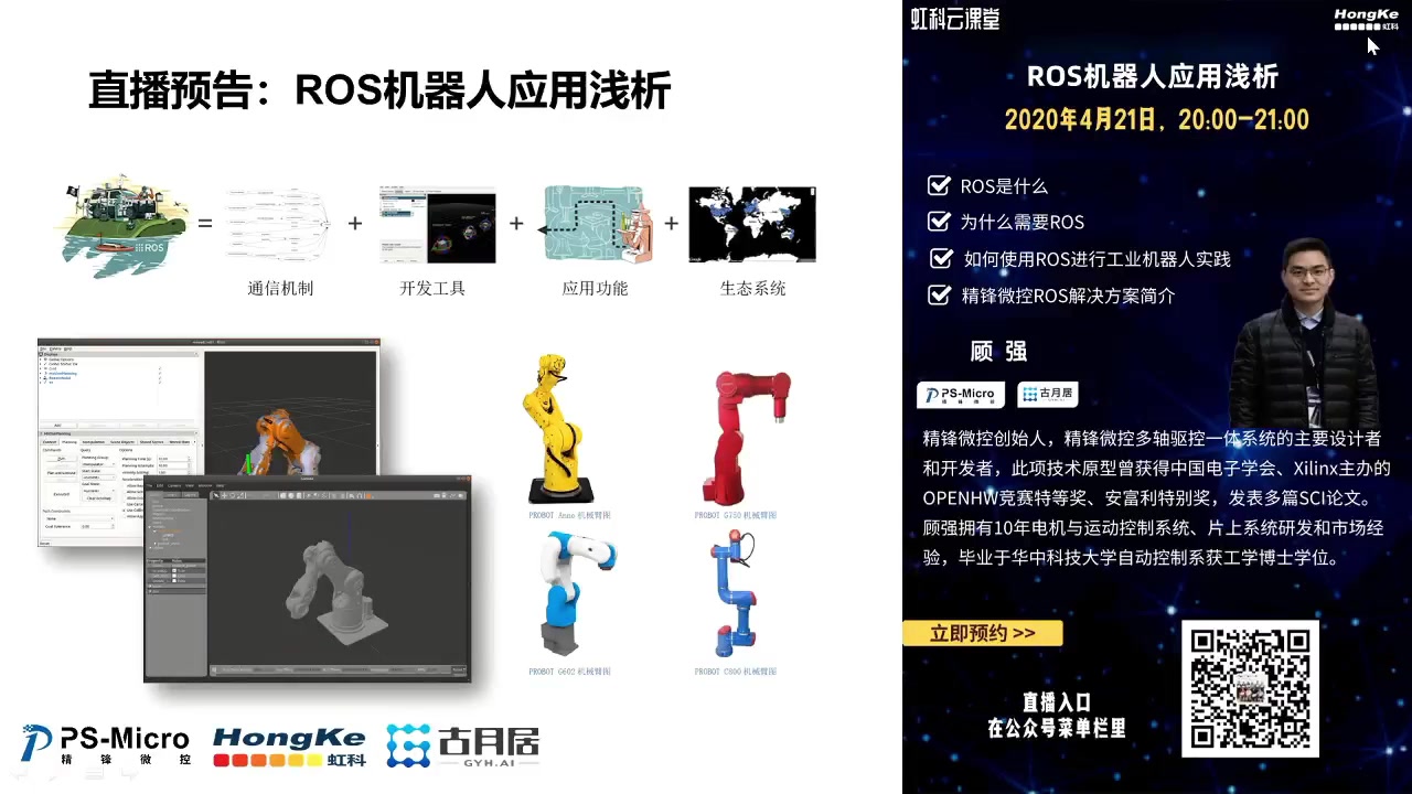 【工业通讯】工业机器人驱控一体化解决方案技术趋势与应用案例哔哩哔哩bilibili