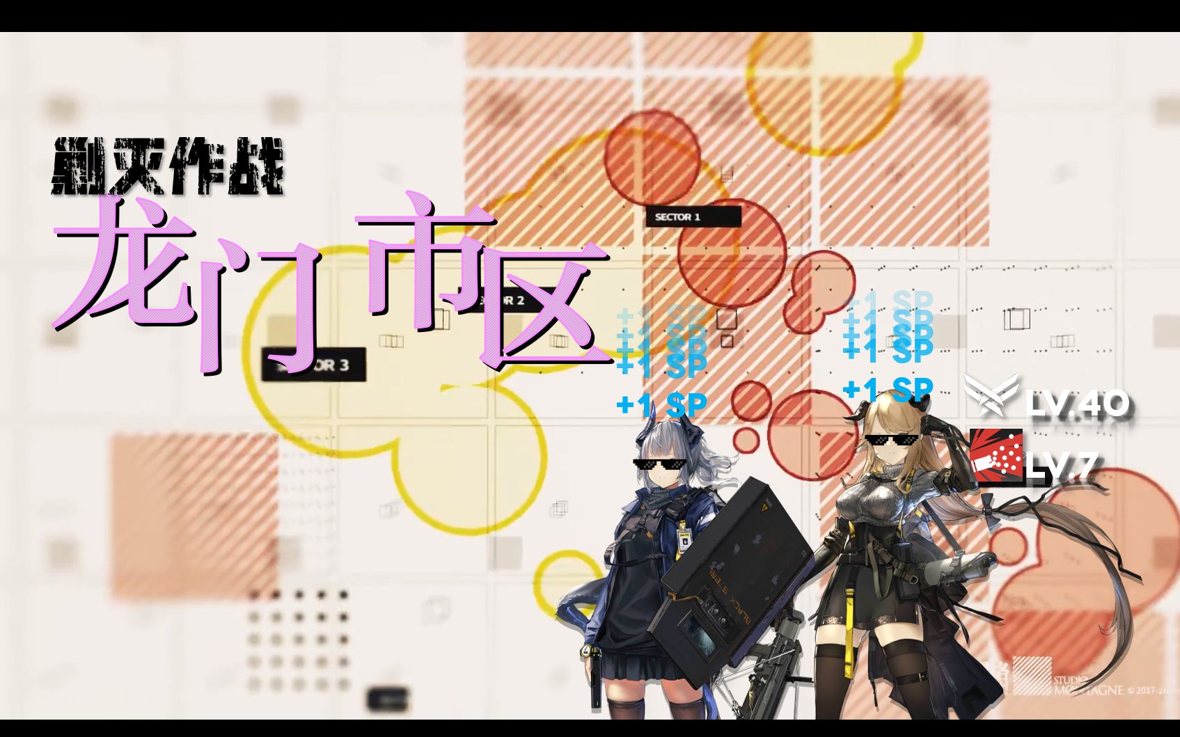 [明日方舟]龙门市区,雷蛇 陨星,我tm射爆~_哔哩哔哩 (゜-゜)つロ 干杯