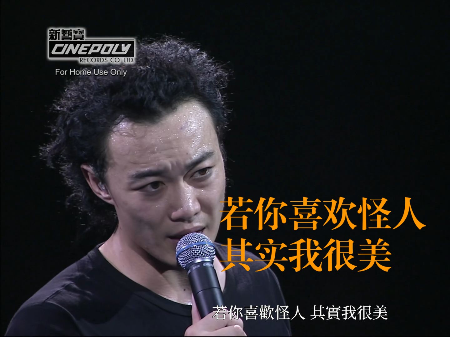 若你喜欢怪人,其实我很美。《打回原形》粤语赏析-阿猪打横笑-阿猪打横笑-哔哩哔哩视频