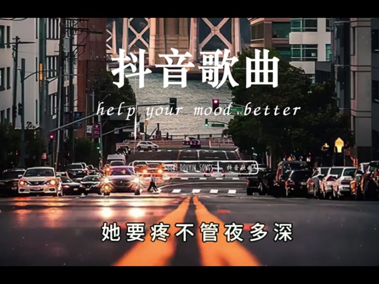 2024年网红抖音神曲  2024流行歌曲 [ Douyin 抖音歌曲2024 ]𐟍€40首超好听的流行歌曲哔哩哔哩bilibili