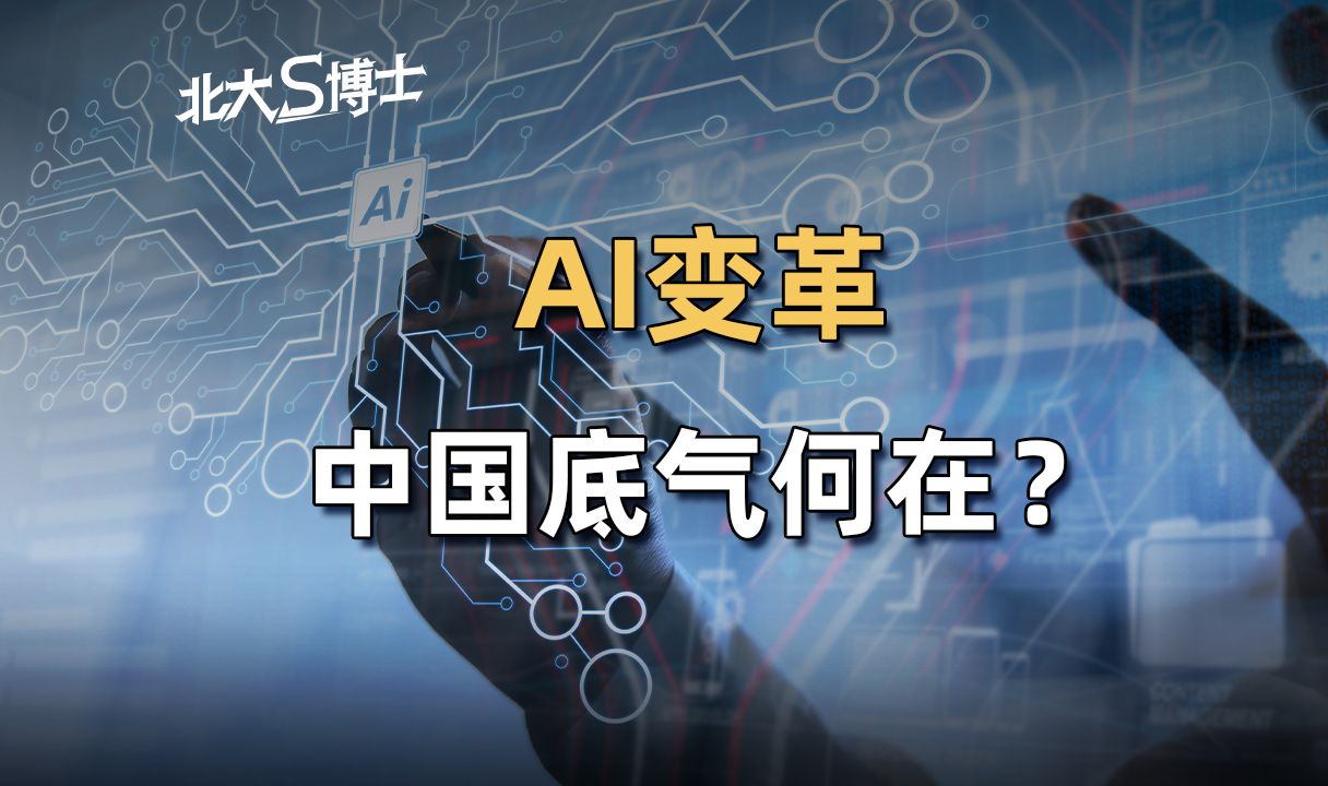 中国生成式AI专利世界第一,背后有何玄机?哔哩哔哩bilibili