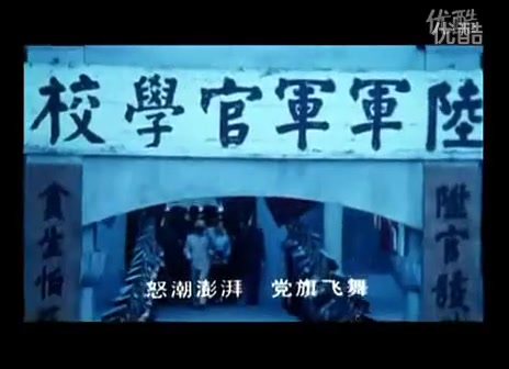 【革命歌曲】黄埔军校校歌哔哩哔哩bilibili