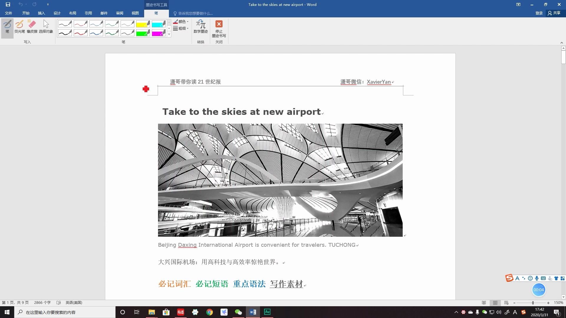 潇哥带你读21世纪报第二十六期:Take to the skies at new airport哔哩哔哩bilibili