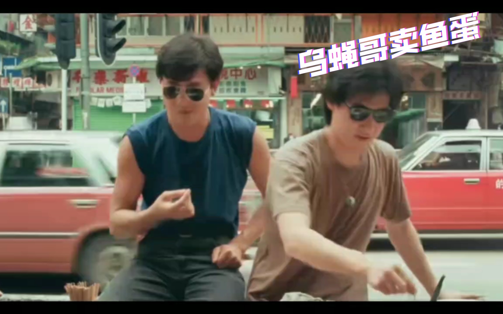 走鬼啊!乌蝇哥:拿着剪刀就卖鱼蛋啊,剪鼻毛不行吗