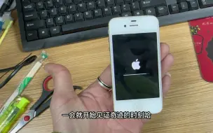 Télécharger la video: 网友发过来的苹果4s停用，锁屏密码进不去，刷机解锁教程