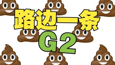 g_game-哔哩哔哩_Bilibili g_game-哔哩哔哩_Bilibili