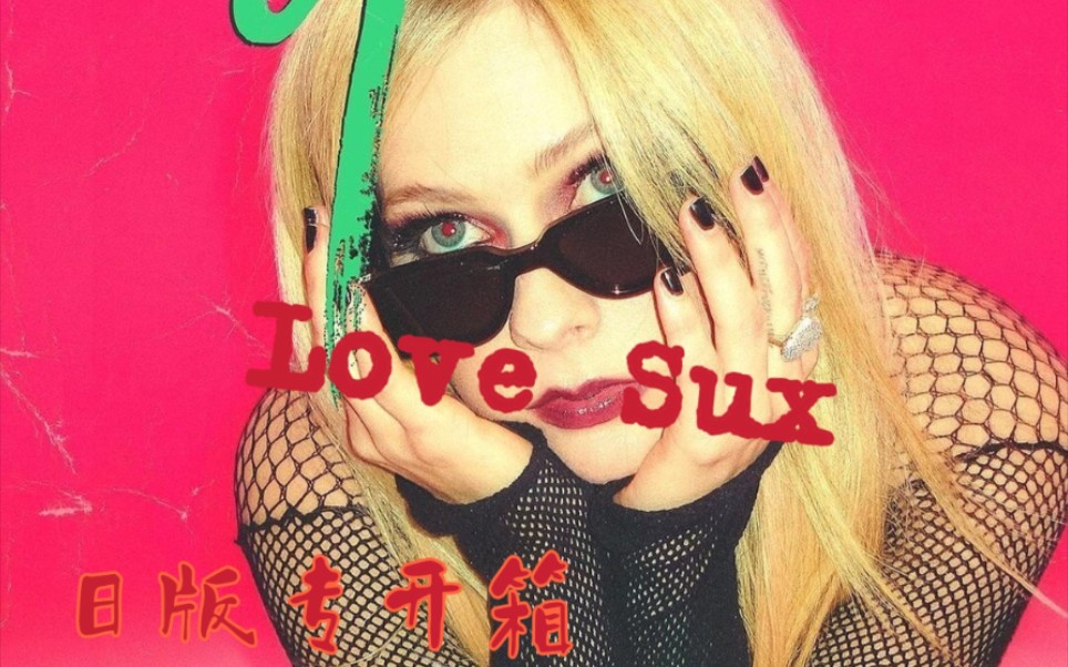 [图]Love Sux日版专拆专