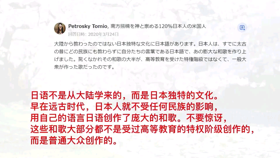 日版知乎:为什么很多中国人认为日本文化和语言来自中国?哔哩哔哩bilibili