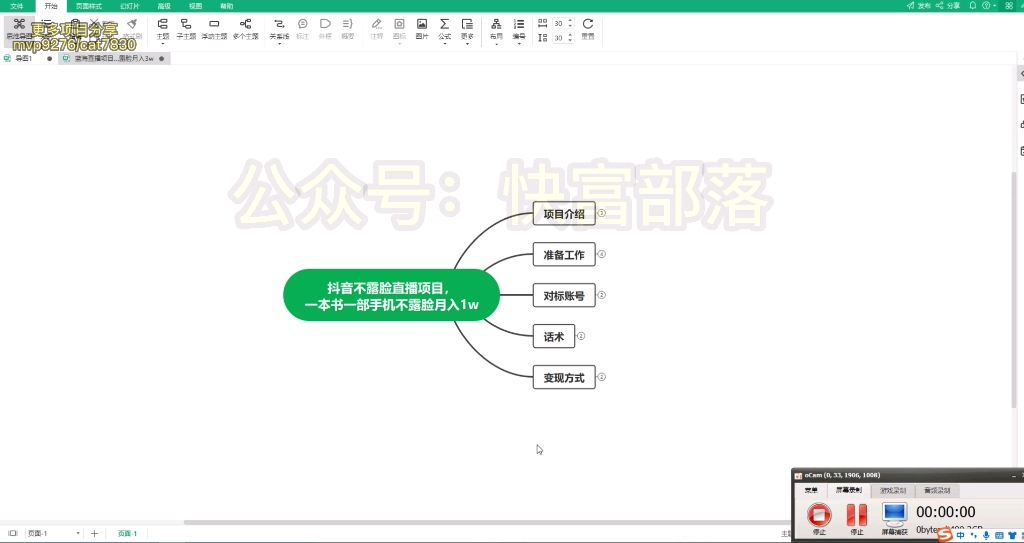 [图]直播骚操作