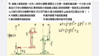 包头市第四中学高一物理期末复习拔高篇6哔哩哔哩bilibili