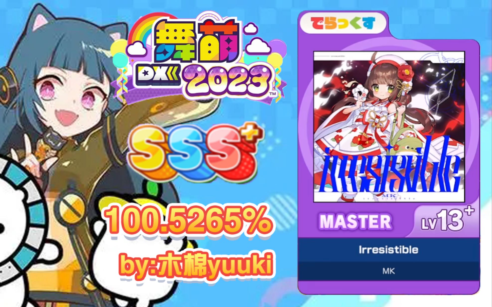 【舞萌maimai 手元】irresestible sss  100.52465%