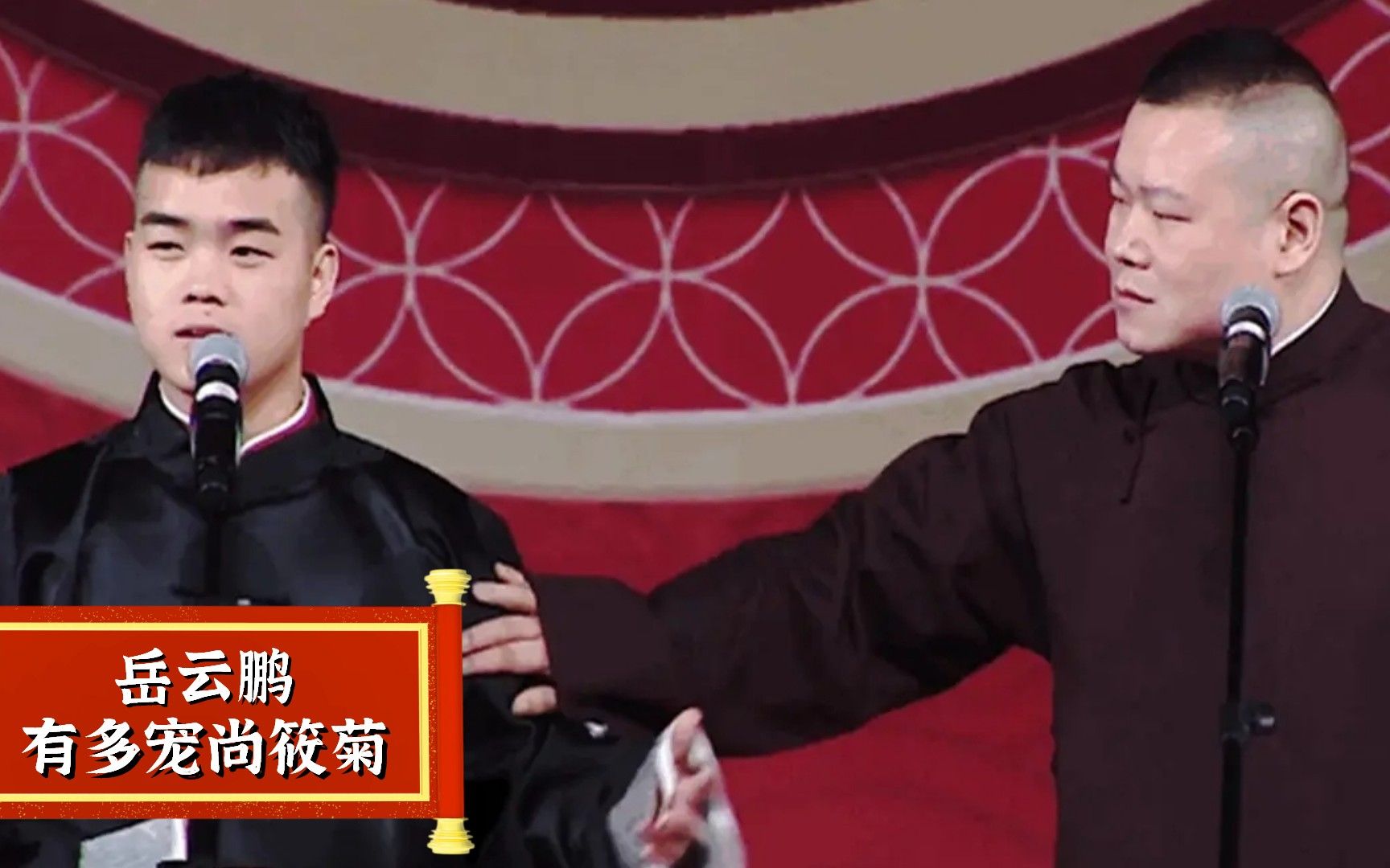 岳云鹏有多宠尚筱菊瞒着刘筱亭给他做捧哏