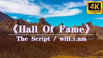 燃曲励志“击不倒我们的，终将使我们更强大”《Hall Of Fame》《励志の小曲》4K