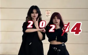 Download Video: 一口气跳完21首2023kpop曲｜kpop人的年度总结～