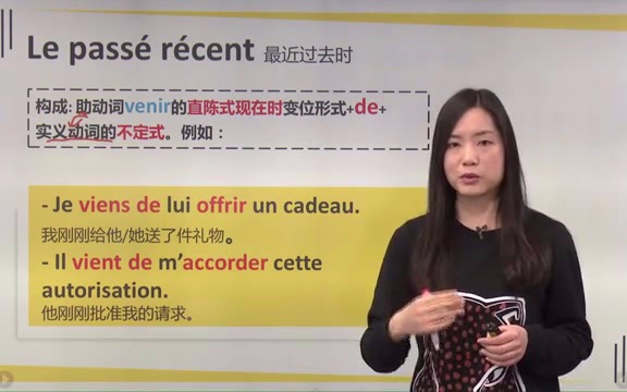 [图]你好法语a2-第二课 De mère en fille