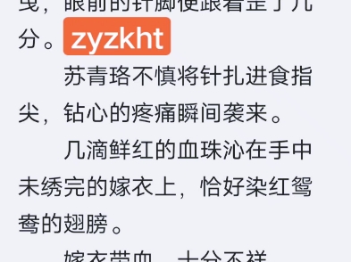 陆衡之苏青珞.txt陆衡之苏青珞.txt第1章 退亲  细雨如烟,笼罩着整个长安城.  天色晦暗,烛台上燃着一支蜡烛,微风一吹,烛火摇曳,眼前的哔哩哔哩bilibili