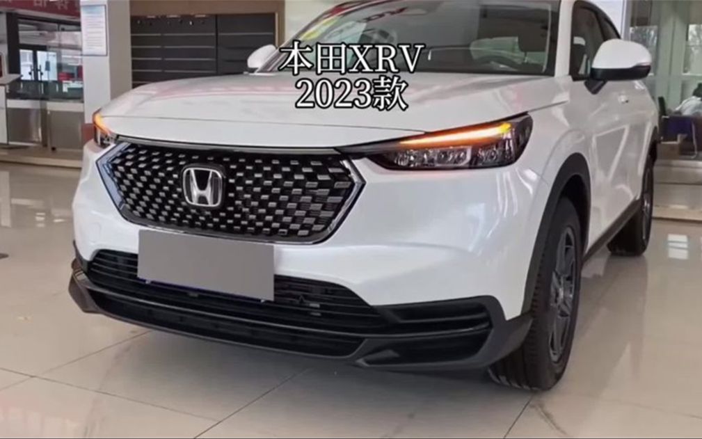 2023款本田xrv,最新分期落地参考