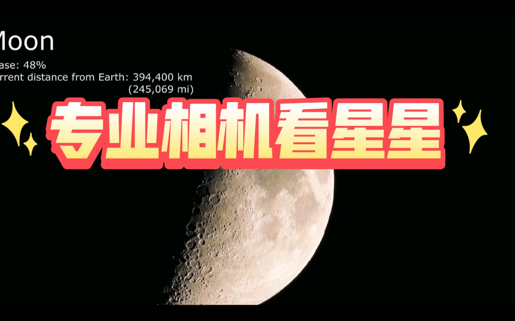 [图]围观专业相机看星星，土星木星月球