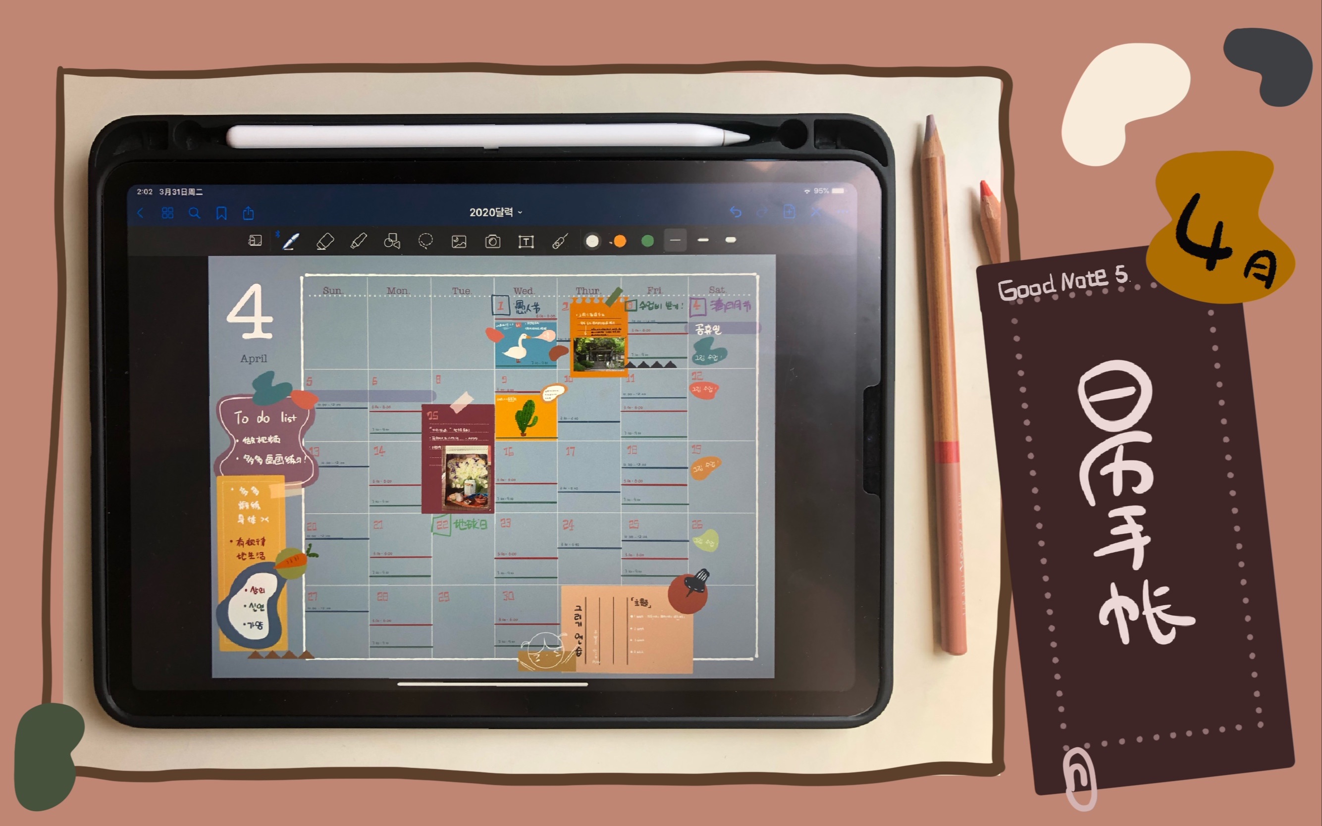 GOODNOTE5+PROCREATE|你也可以DIY的4月日历手帐哔哩哔哩bilibili