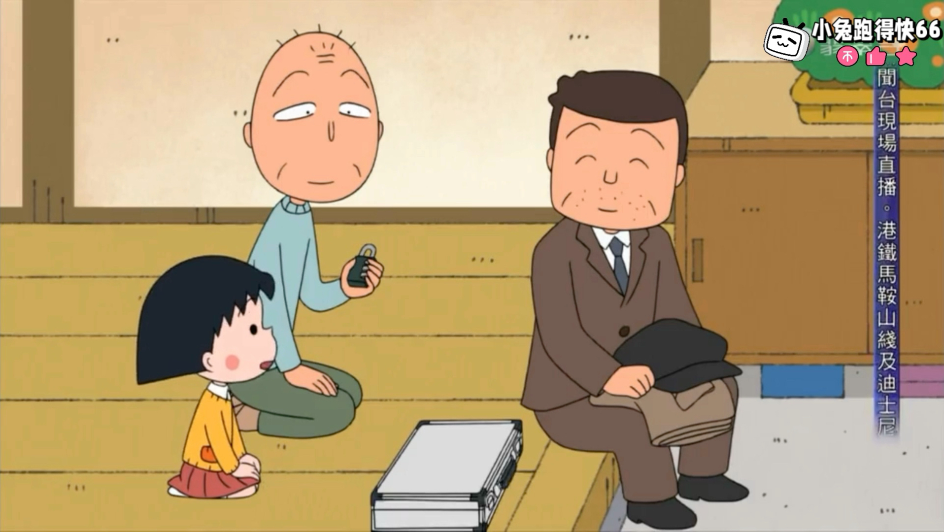 ·樱桃小丸子 小丸子热衷防止罪案（789）粤语字幕