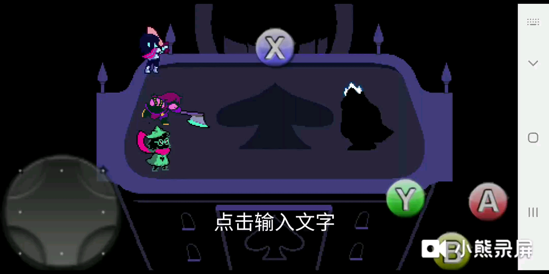 三角符文国王战初见通关!