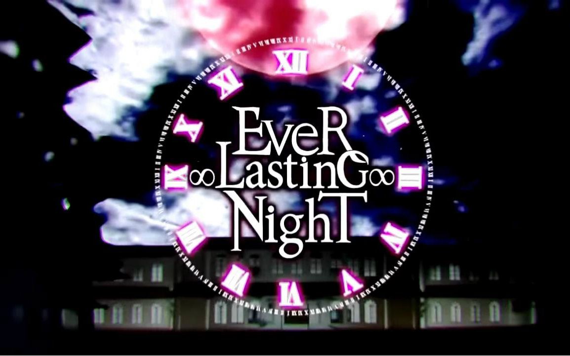 [图]【Halloween】EveR ∞ LastinG ∞ NighT【九人合唱】