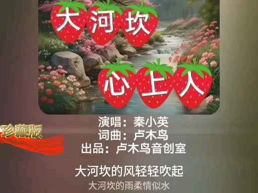 卢木鸟Ⅱ一首动听的情歌《大河坎心上人》唱出真爱在心上哔哩哔哩bilibili