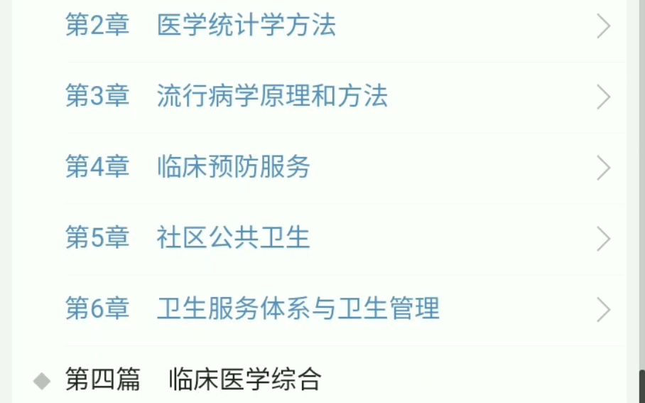 临床执业医师考试历年真题题库及答案备考资料!哔哩哔哩bilibili