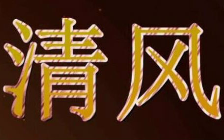 战舰世界〖清风〗日巡教学02 妙高11核心打穿一路哔哩哔哩bilibili