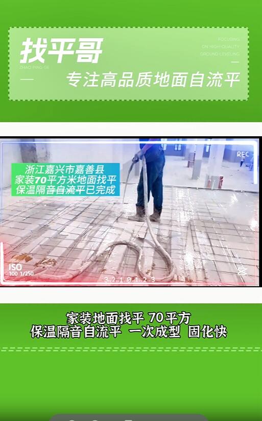 上海杨浦区 家装装修店面找平、石膏基自流平 2.5公分厚层自流平 多少钱一个平方合适? #上海薄层自流平哔哩哔哩bilibili