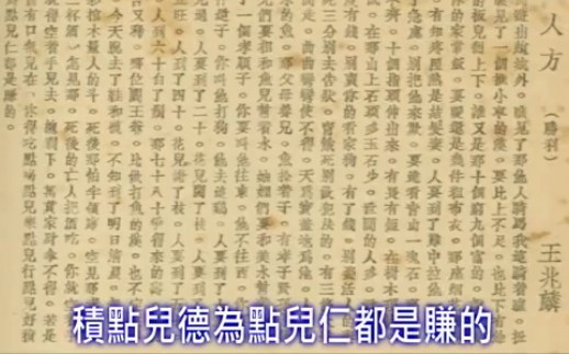 [图]【太平歌词】劝人方（1920胜利唱片）——王兆麟