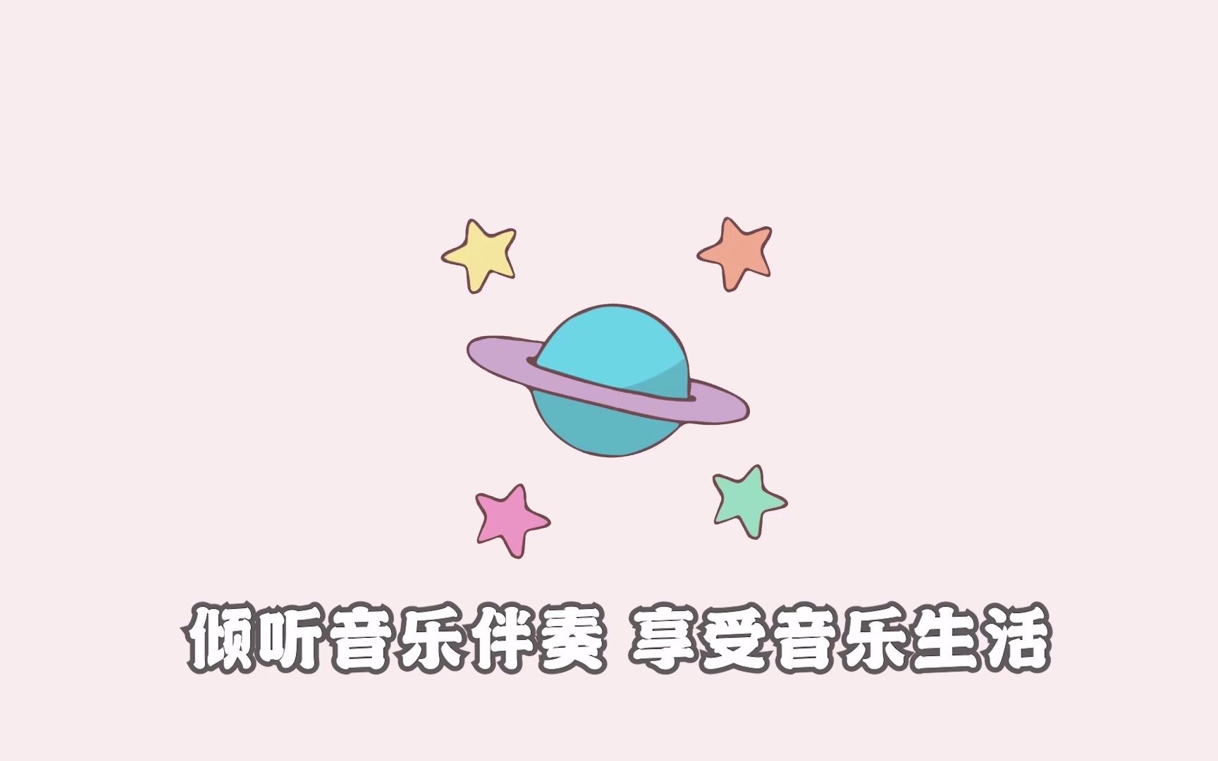 谭晶 四德歌 (Remix)伴奏 原版伴奏 无损高音质.WAV哔哩哔哩bilibili