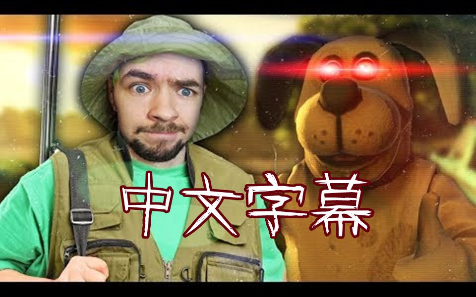 [图]【Jacksepticeye中字】哪里好像不太对劲_Duck Season#1