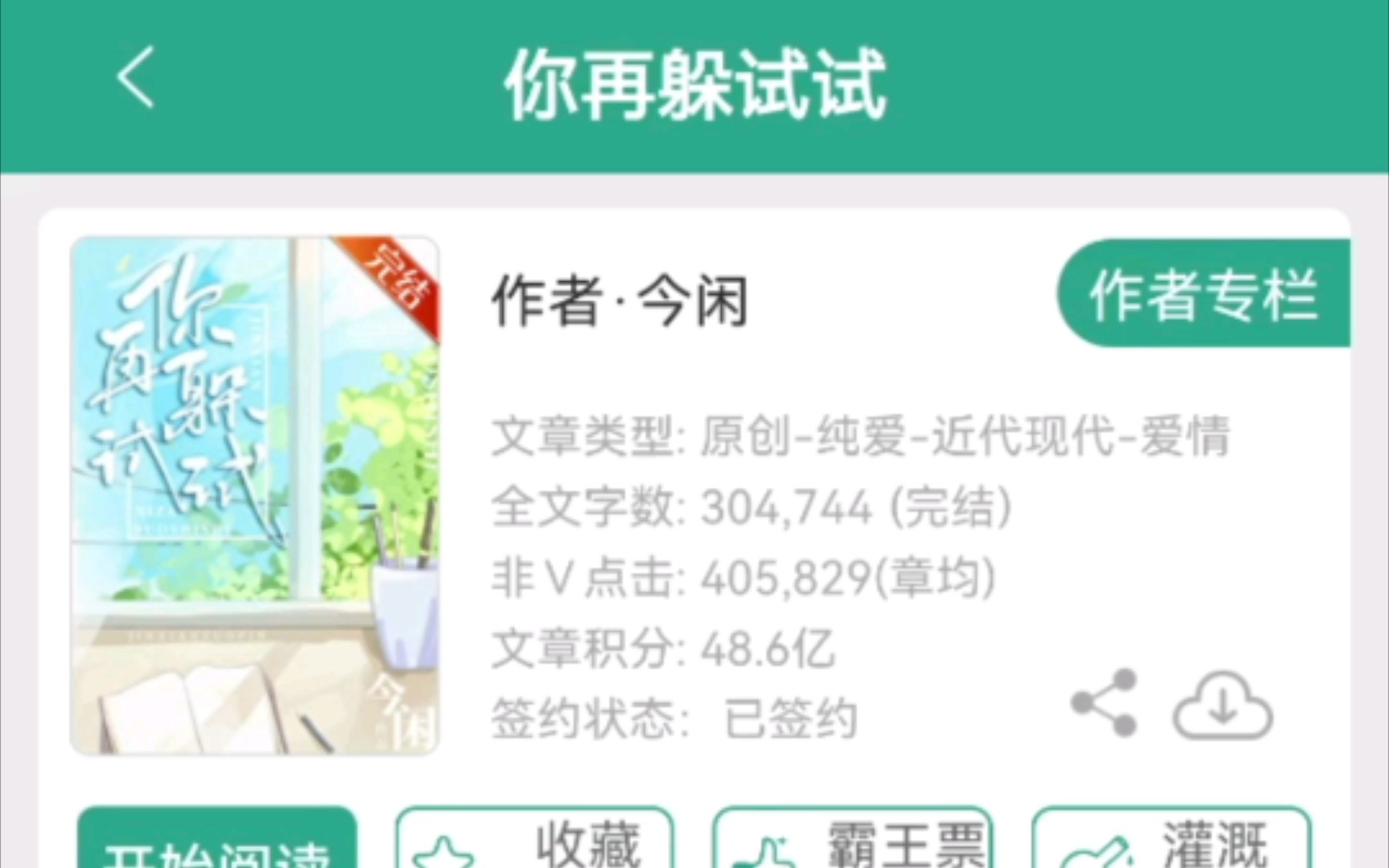 【推文】你再躲试试哔哩哔哩bilibili