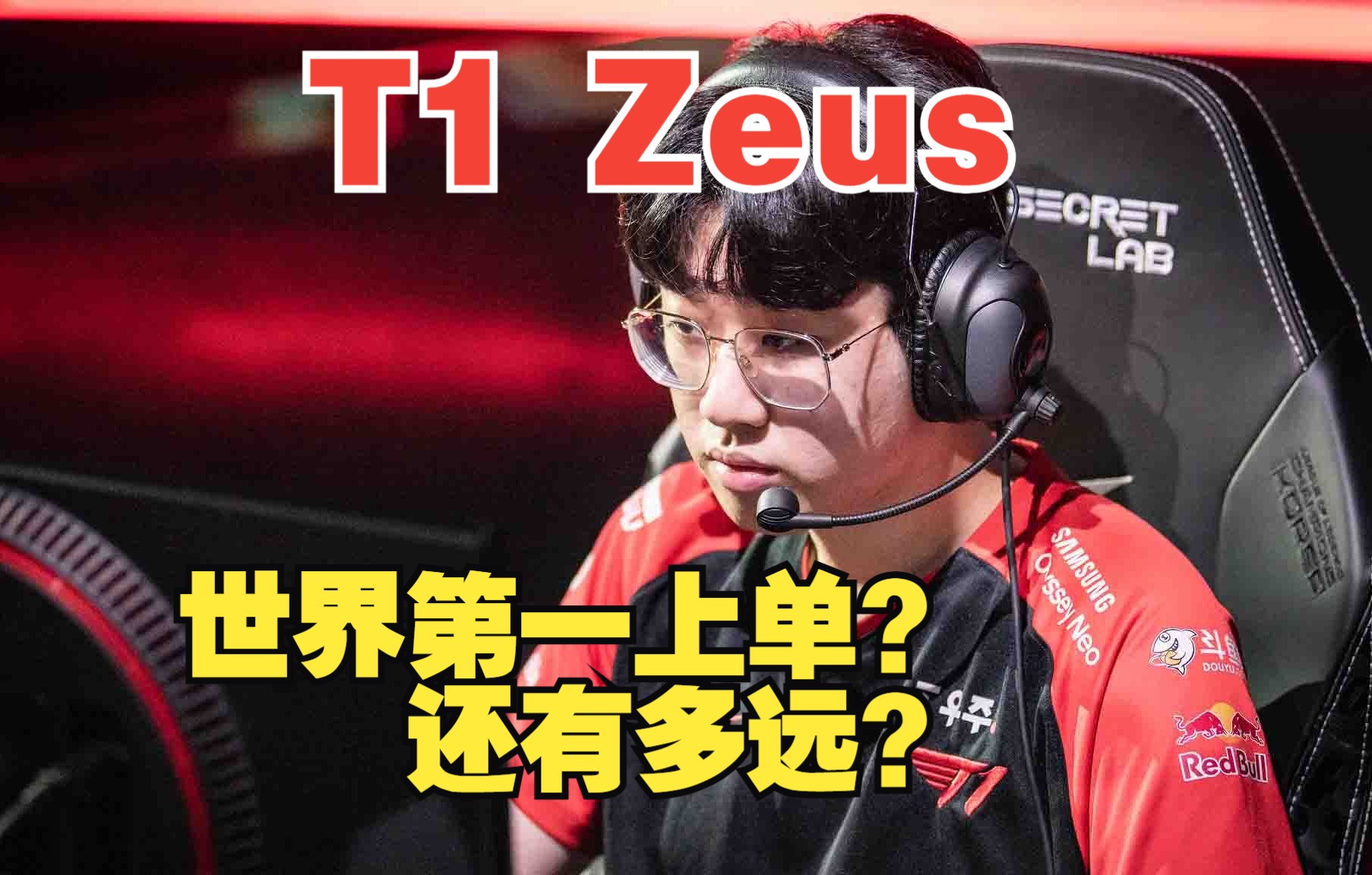 t1zeus多大图片