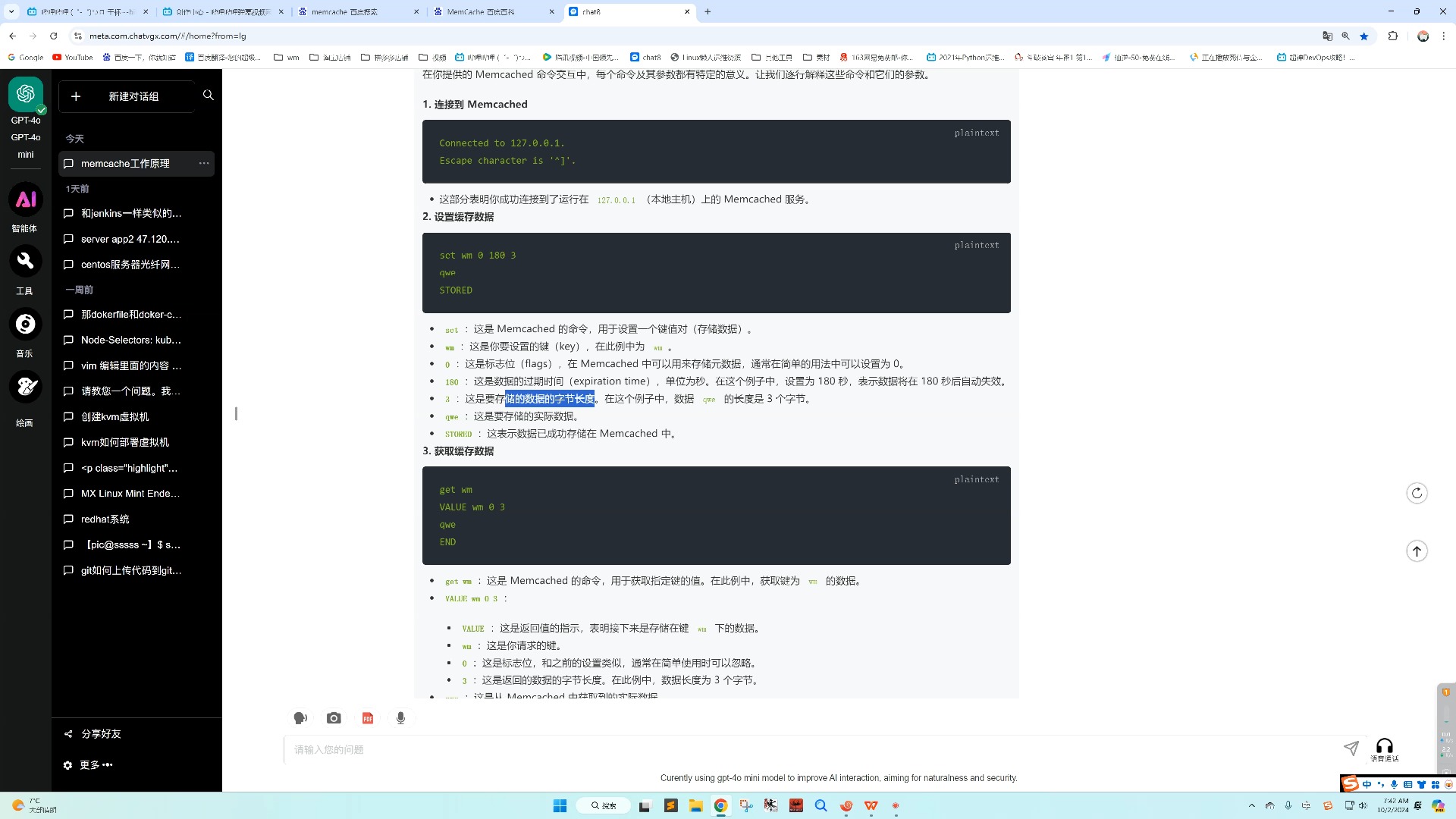 Linux懒人运维:memcache的缓存数据库安装与工作原理(几分钟就学习看看就行)哔哩哔哩bilibili