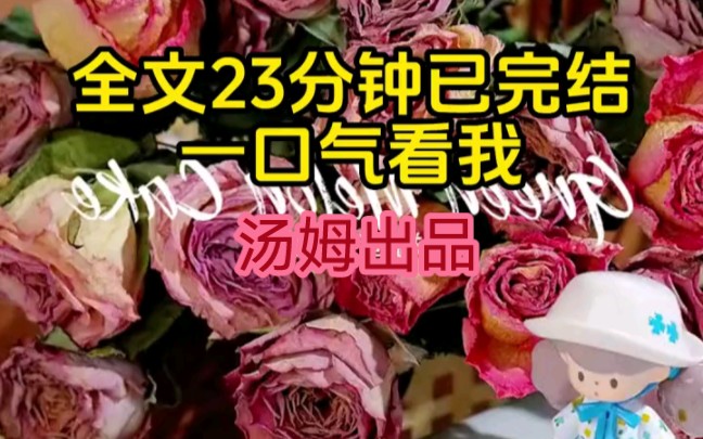 恐怖小说一口气看完,23分钟看完哔哩哔哩bilibili