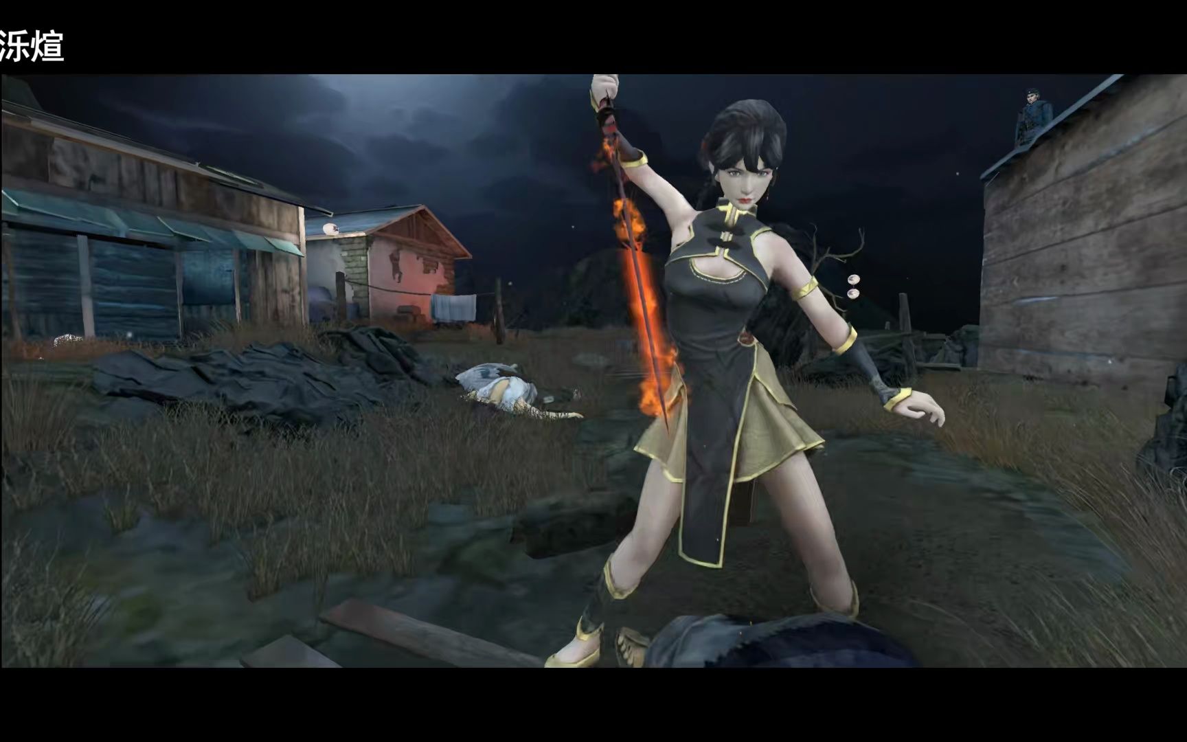 洂泺煊『无尽噩梦5 怨灵咒』第一期