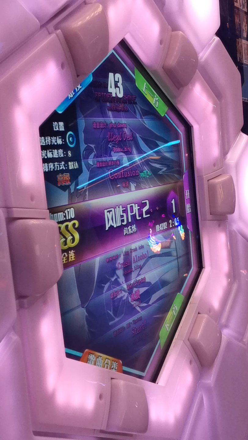 舞立方umr舞立方愚人节谱面风屿pt2高级lv1ap收歌手元